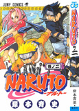 waptrick.com Naruto 009