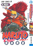waptrick.com Naruto 069