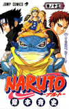 waptrick.com Naruto 074