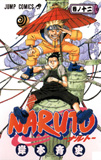 waptrick.com Naruto 140