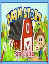 Farm Story Fathers Day