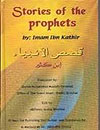 Stories Of Prophets