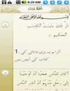 Urdu Quran Lite