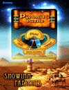 Pyramid Puzzle Pro