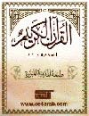 Pocket Quran new