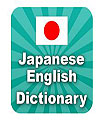 waptrick.com Japanese English Dictionary