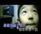 Ceng Jing Ai Guo Ni Videoklipp
