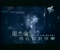 Ni Bi Cong Qian Kuai Le Video Clip