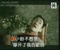 Xiang De Dou Shi Ta Video Clip