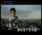 Yi Wan Li Qing Lu Videoklipp