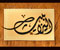 islamic calligraphy 18