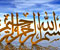 islamic calligraphy 20
