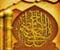 Islamic Calligraphy 25