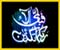 Islamskej kaligrafie 40