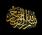 Islamic Calligraphy 93