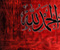 Alhamdulillah Calligraphy 08